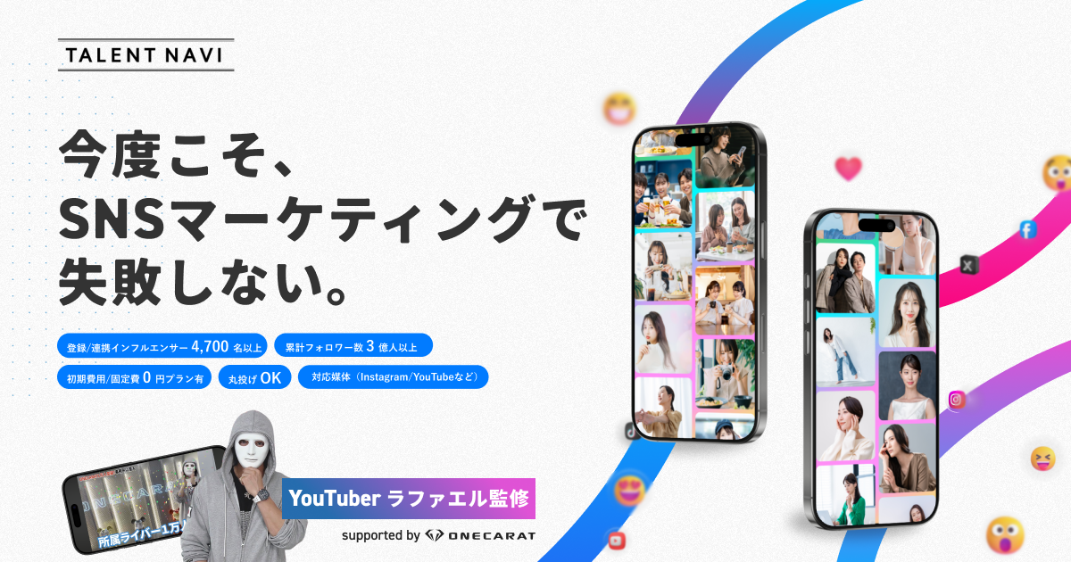 TALENT NAVIのサイトビジュアル